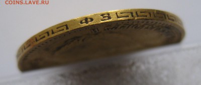5 рублей 1900 ФЗ - IMG_2251.JPG