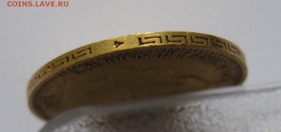 5 рублей 1901 ФЗ - IMG_2274.JPG