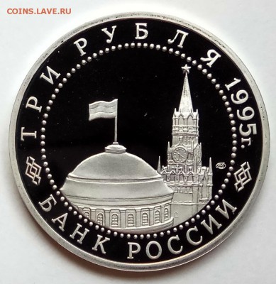 3 рубля 1995г., Вена, до 15.11.17г. до 22.30 МСК - IMG_20171111_145331_HDR копия