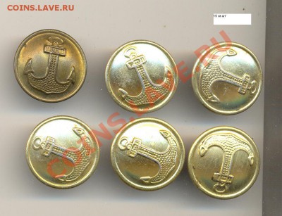 форменные пуговицы - Изображение 105