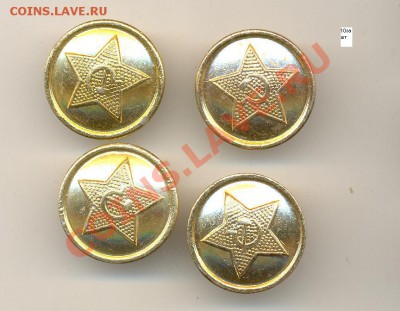 форменные пуговицы - Изображение 110