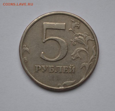 5 рублей 1997 спмд. Определение штампа,оценка - Безымянный 3