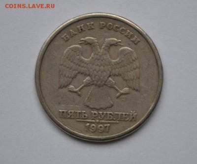 5 рублей 1997 спмд. Определение штампа,оценка - Безымянный 4