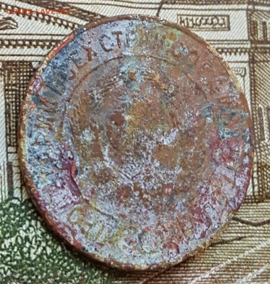 3 копейки 1927. С 200 р. До 16.11.2017 в 22.00 - 20171112_112827