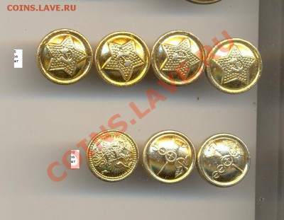 форменные пуговицы - Изображение 108