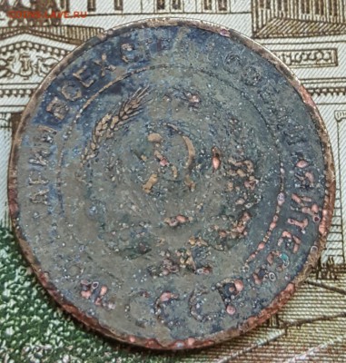 5 копеек 1927. С 200 р. До 16.11.2017 в 22.15 - 20171112_113004