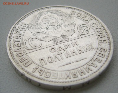 ПОЛТИННИК 1925 г. до 15.11-22.00.00 - P1420869.JPG