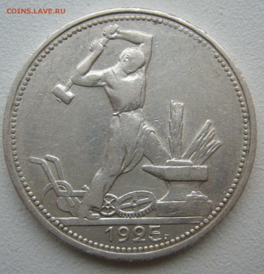 ПОЛТИННИК 1925 г. до 15.11-22.00.00 - P1420866.JPG