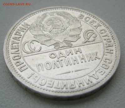 ПОЛТИННИК 1924 г. до 15.11-22.00.00 - P1420875.JPG