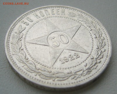 ПОЛТИННИК 1922 г. ПД до 15.11-22.00.00 есть БЛИЦ - P1420878.JPG