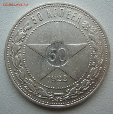 ПОЛТИННИК 1922 г. ПД до 15.11-22.00.00 есть БЛИЦ - P1420877.JPG