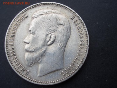 Рубль 1901 г. - ФЗ - 50 копеек 1899 г (6).JPG