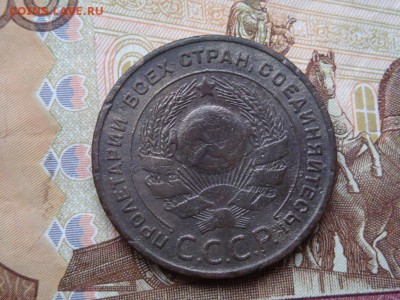 5 копеек 1924 года - DSC02878.JPG
