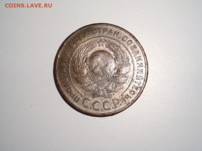 5 копеек 1924 года - DSC02876.JPG