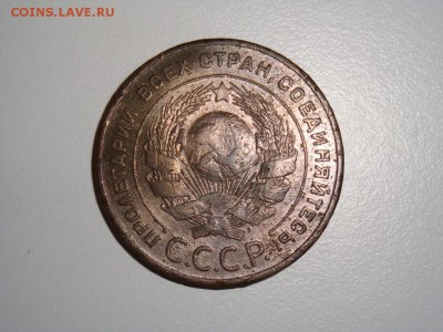5 копеек 1924 года - DSC02871.JPG
