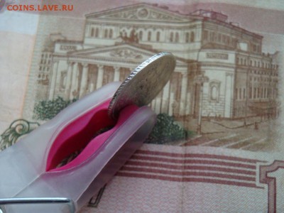 15 КОПЕЕКЪ 1 ZLOTY 1835 - DSC02892.JPG