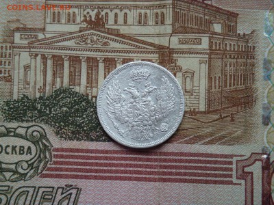 15 КОПЕЕКЪ 1 ZLOTY 1835 - DSC02894.JPG