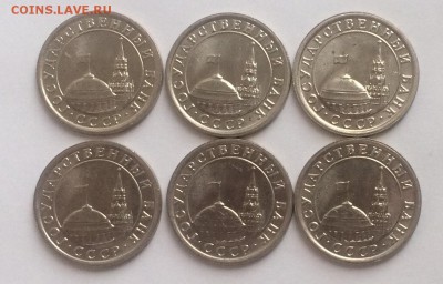 1руб. 1991г - 6шт. до 17.11.17г до 23:00 - IMG_0356.JPG
