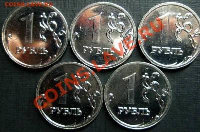 Эволюция выкрошек 1руб 2009 до 20.03.2011 - P3130076.JPG