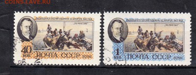 СССР 1956 Архипов 2м - 327