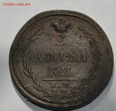 2 копейки 1810 ЕМ НМ. - h-1362