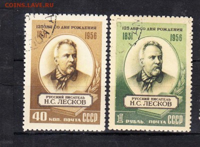 СССР 1956 Лесков - 330