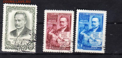 СССР 1956 Франко - 332