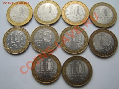 10 рублей ( юбилейные) 10 шт. до 19.03. 22-30 мск - Изображение 066