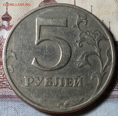 5 рублей 1997 спмд шт 2.3? - 20171111_174803-1