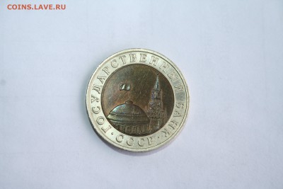 10 рублей 1992 г ЛМД- 10 р 1991 ММД - IMG_1110.JPG