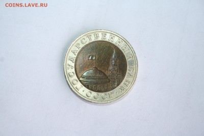 10 рублей 1992 г ЛМД- 10 р 1991 ММД - IMG_1112.JPG