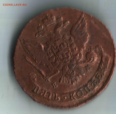 5 коп., 1767, ЕМ, ФИКС - 1
