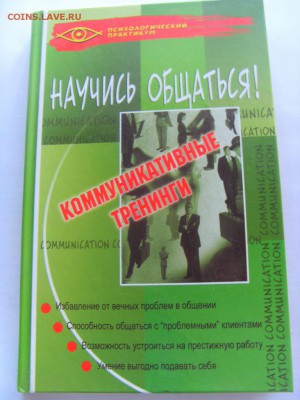 Книги по фиксу 50 руб. до 17.11.2017 г. - SDC14774.JPG