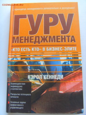 Книги по фиксу 50 руб. до 17.11.2017 г. - SDC14777.JPG