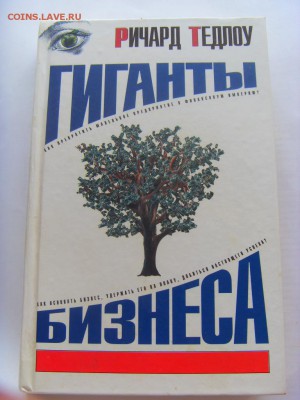 Книги по фиксу 50 руб. до 17.11.2017 г. - SDC14779.JPG