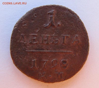Полушка 1785, Деньга 1798 - Деньга 1798
