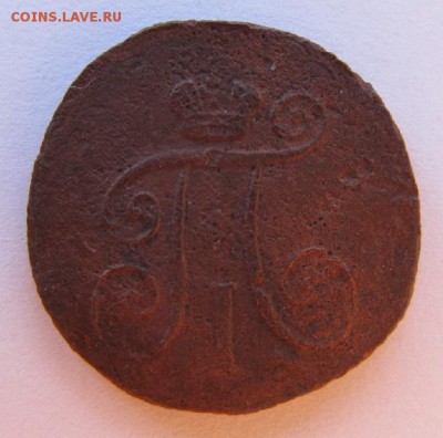 Полушка 1785, Деньга 1798 - Деньга 1798-2