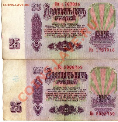 Боны СССР.Подскажите по стоимости. - img519