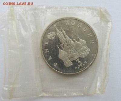3 рубля 1992 Невский в запайке до 15.11 в 22:00 - Невский-1