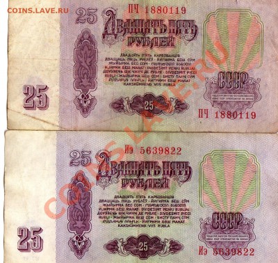 Боны СССР.Подскажите по стоимости. - img520