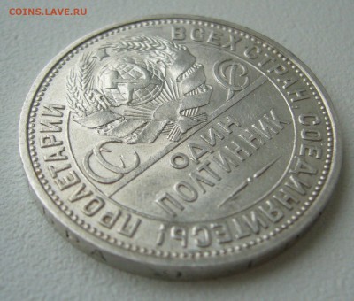 ПОЛТИННИК 1927 года до 15.11-22.00.00 - P1420974.JPG