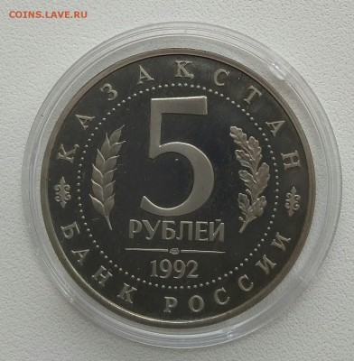 5р. Мечеть Ахмеда Ясави с 200р. - IMG_20171112_135130