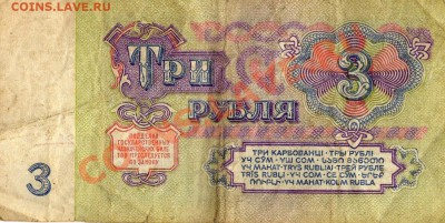Боны СССР.Подскажите по стоимости. - img523