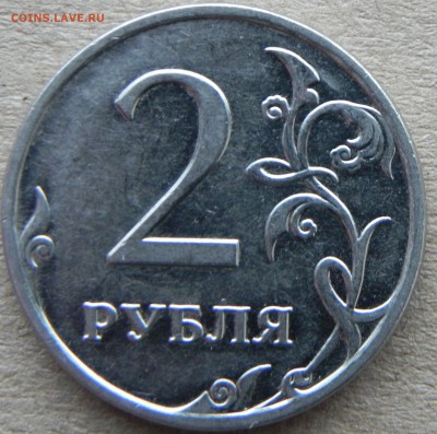 2 рубля 2009 ммд (маг) - DSCN7201.JPG