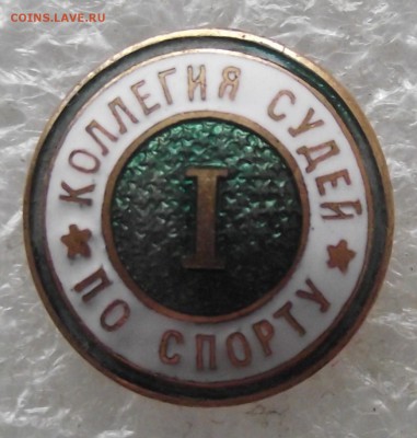 коллегия судей по спорту-1 кат.,тяжелый,невручонка,до 13.11 - DSCF7851.JPG