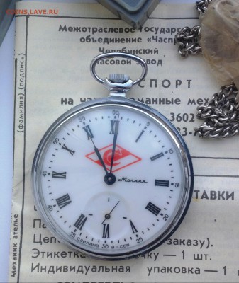 часы молния футболисты спартак - IMG_20171112_122441-1