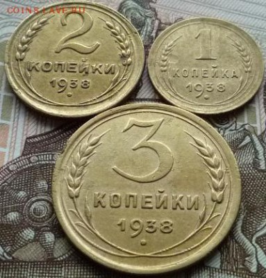1,2,3 копейки 1938 года до 17.11.17 в 22:00 мск. - P1130119.JPG