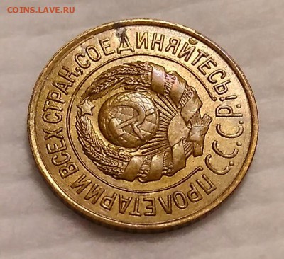 1 копейка 1926 до 18.11.2017 в 22.00 мск - IMG_20171111_233227