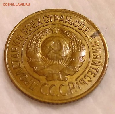 1 копейка 1926 до 18.11.2017 в 22.00 мск - IMG_20171111_233735