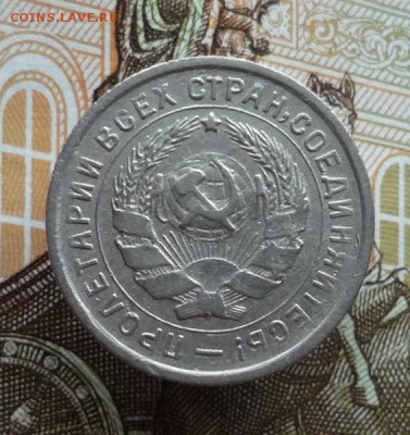 20 и 10 копеек 1932 года до 17.11.17 в 22:00 мск. - P1120928.JPG